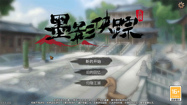 墨影侠踪完整版