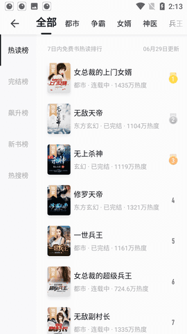 真白萌轻小说官方
