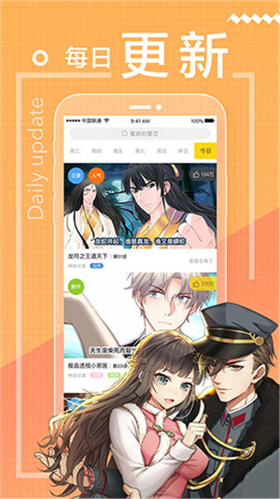 一直看漫画无限钻石无限金币
