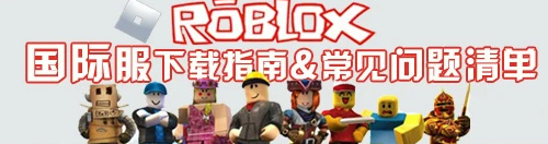 roblox