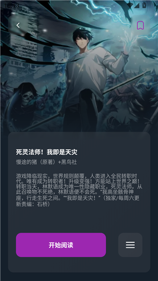 HoleFly漫画app官网