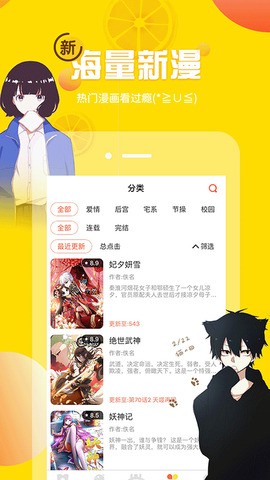 歪歪漫画免费阅读版