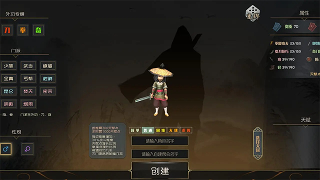 江湖百异图解锁版
