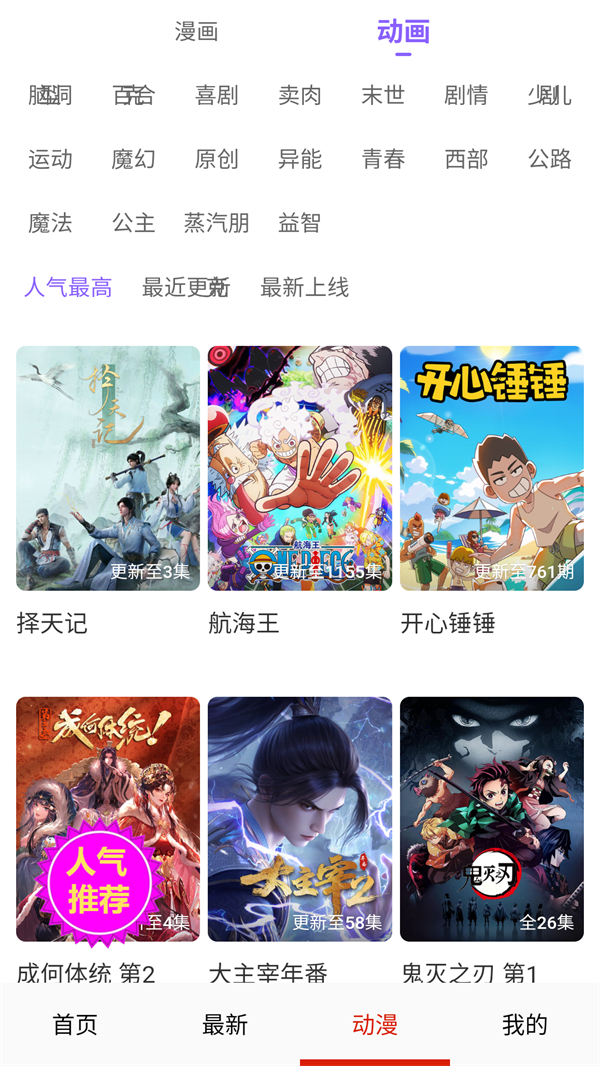 妖姬漫画官方