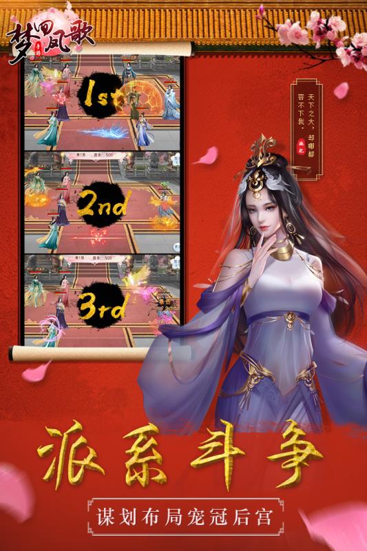 梦回凤歌国际版