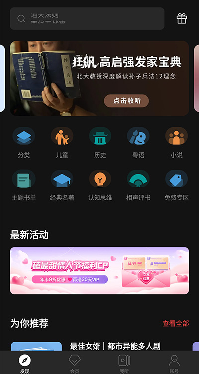 喜马拉雅国际版(Himalaya)