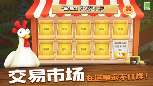 卡通农场(HayDay)国际服