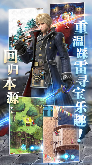 最终幻想:勇气启示录国际服