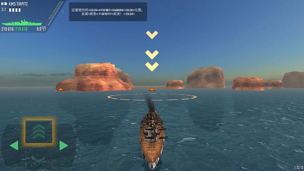 战舰激斗国际服(Battle of Warships)