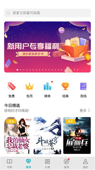 荣耀阅读app旧版本