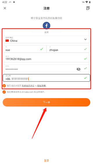 阿里巴巴国际站图片4