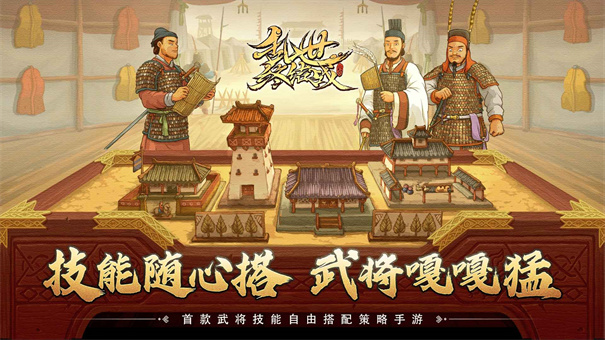 乱世终结战国际服