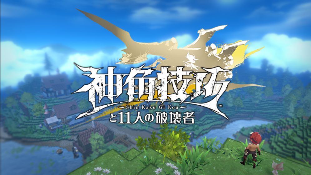 神角技巧国际服版