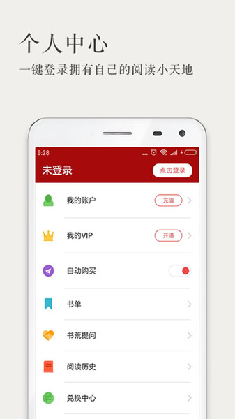 久久小说app安卓版