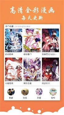 神奇漫画免费阅读app