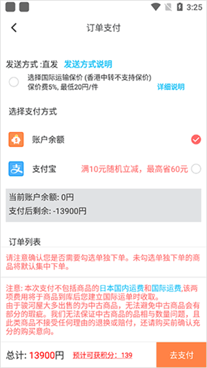 魔法集市 Globalapp官方版购买指南截图6