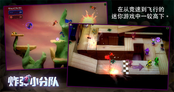 炮弹小分队国际版