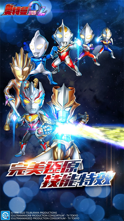 奥特曼系列OL国际版