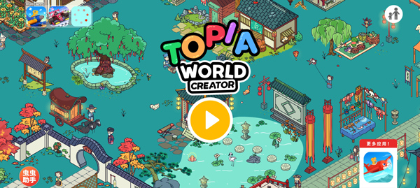 拖拖小镇穿越忙碌的世界国际服(TopiaWorld)