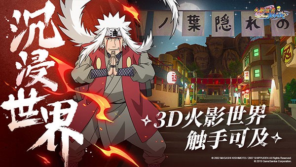 火影忍者巅峰对决国际版 安卓版v1.0.14