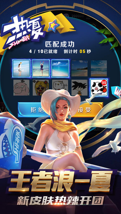 王者荣耀国际版