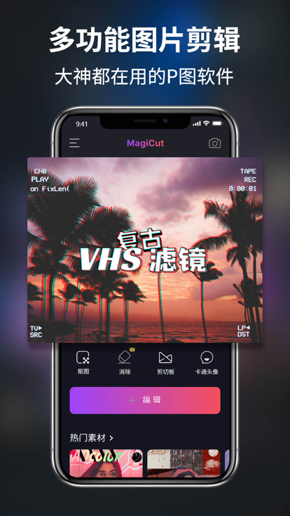 magicut国际