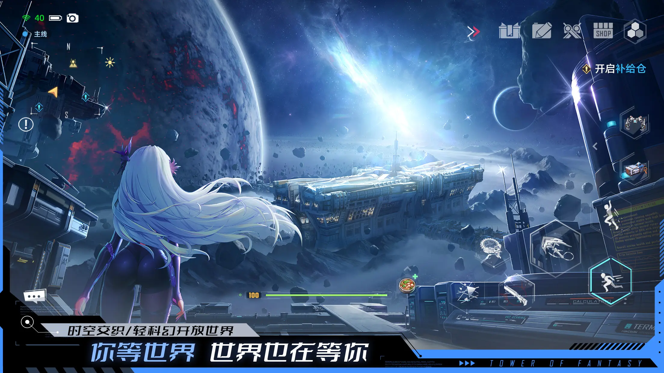 幻塔官网
