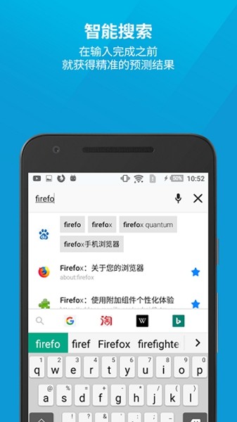 firefox火狐浏览器国际版