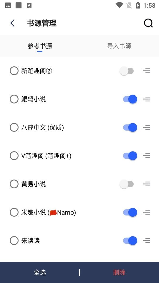 舒阅小说app官方