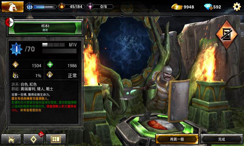 龙腾世纪：英雄国际版