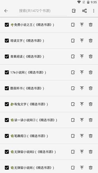 轻阅小说免费版