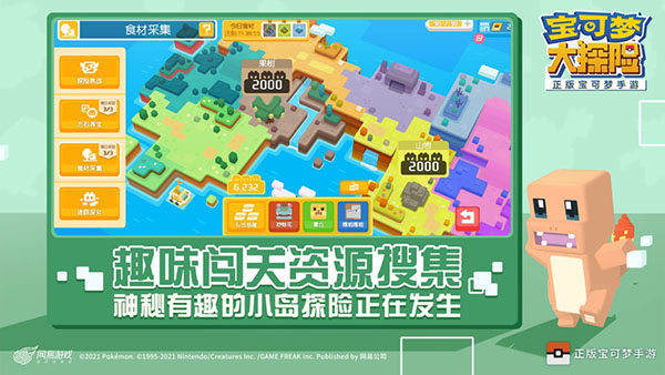 宝可梦大探险国际服