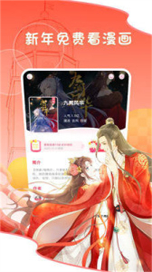 咕咕漫画官网