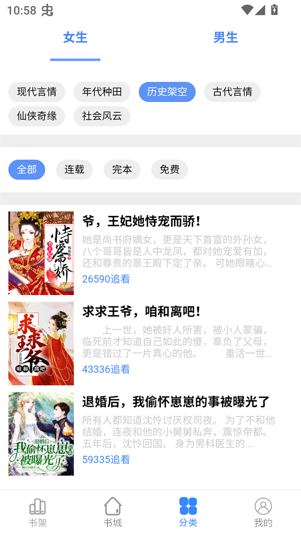芝麻小说app免费最新版本2026