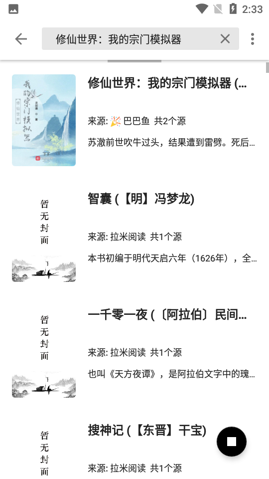 书趣阁app官方
