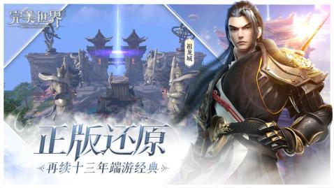 完美世界国际无限元宝版