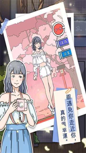 落樱小屋2无限畅玩版
