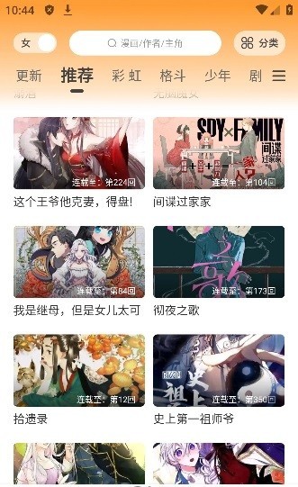 酷笔漫画app免费官方版