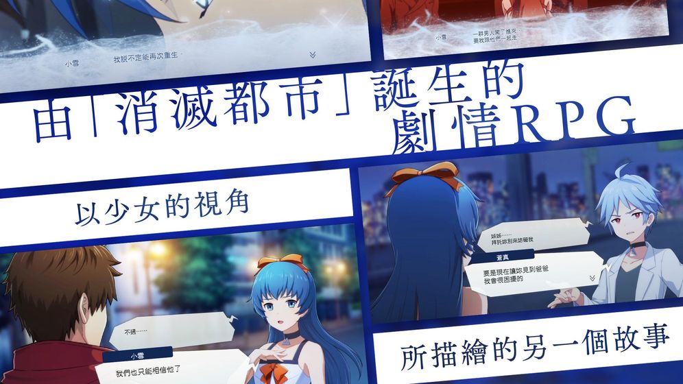 AFTERLOST - 消灭都市国际服版