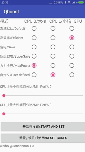 QBoost汉化版