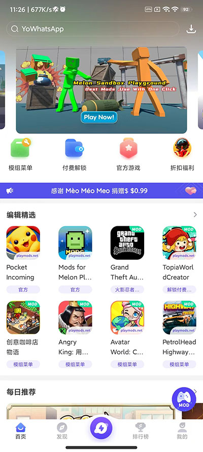 playmods国际版