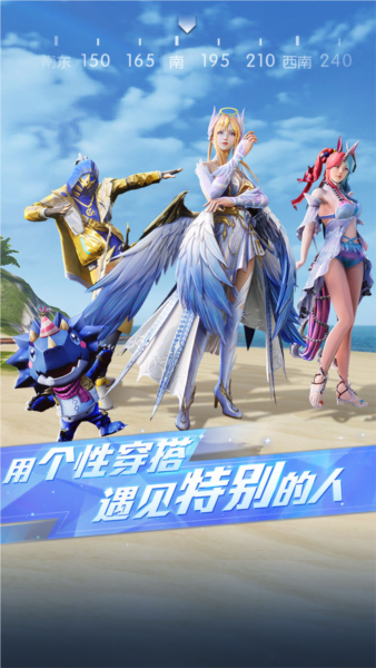 荒野行动国际版 安卓版v1.322.530349