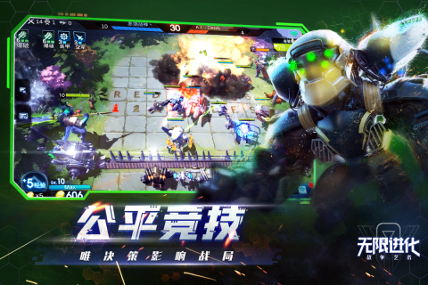 战争艺术自走棋国际服(Art of War 3)