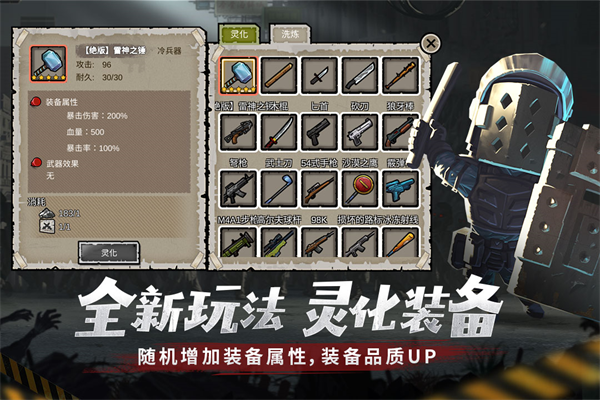 幸存者危城国际服新版