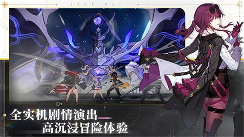 Honkai: Star Rail官网版