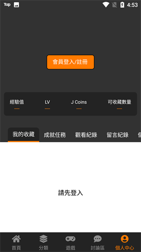 jmcomic3.0漫画官网版