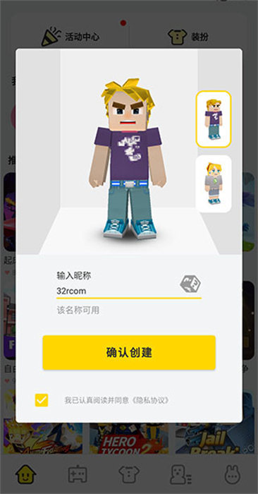 方块堡垒最新版