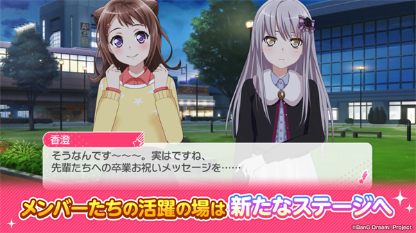 bangdream国际服