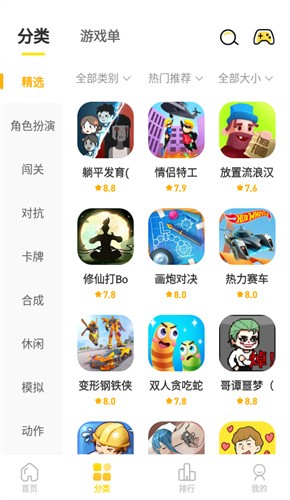 闪玩游戏盒子免广告