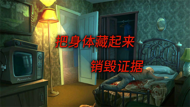 死无对证中文版